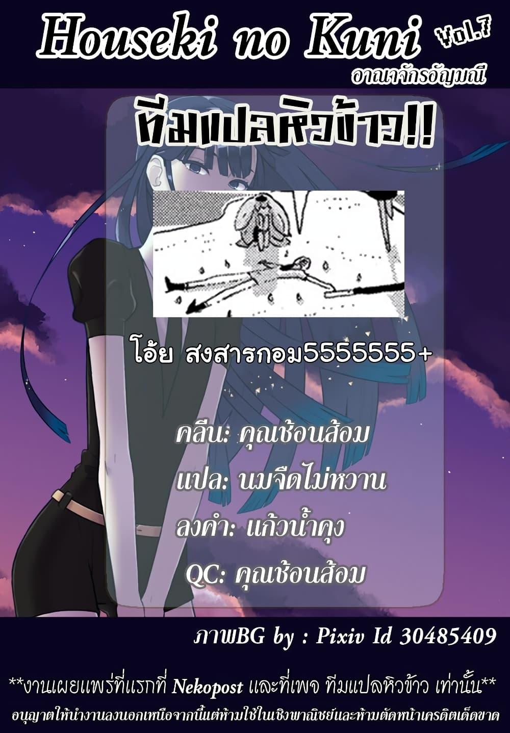 Manga-lc-com อ่านมังงะ อ่านการ์ตูน ออนไลน์ ฟรี Houseki no Kuni ตอนที่ 1 2 3 4 5 6 7 8 9 10 11 12 13 14 ฟรี ไม่มีโฆษณา Manga-lc - อ่าน มังงะ อ่าน การ์ตูน ออนไลน์ อ่านมังงะ ฟรี