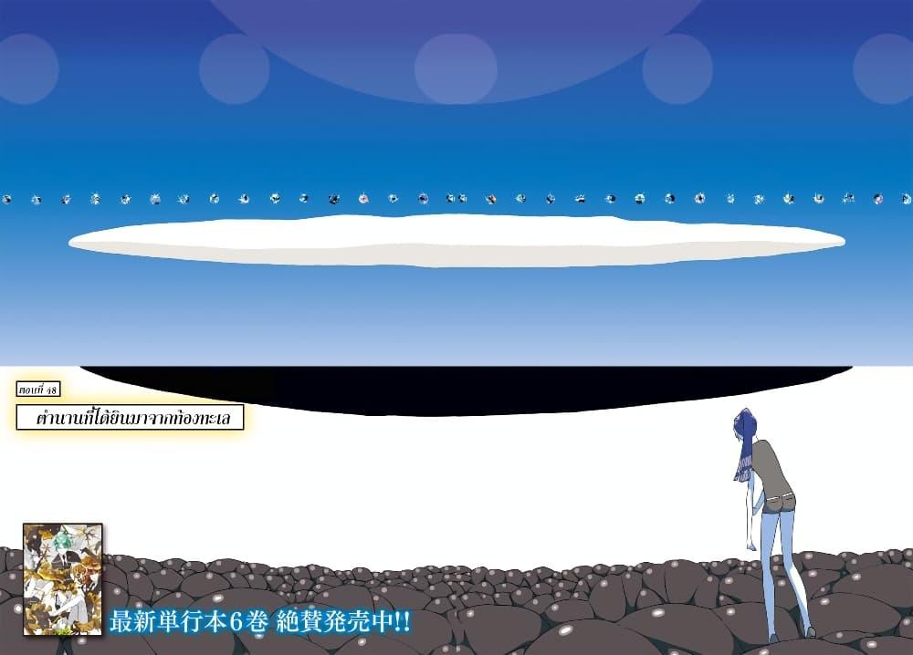 Manga-lc-com อ่านมังงะ อ่านการ์ตูน ออนไลน์ ฟรี Houseki no Kuni ตอนที่ 1 2 3 4 5 6 7 8 9 10 11 12 13 14 ฟรี ไม่มีโฆษณา Manga-lc - อ่าน มังงะ อ่าน การ์ตูน ออนไลน์ อ่านมังงะ ฟรี