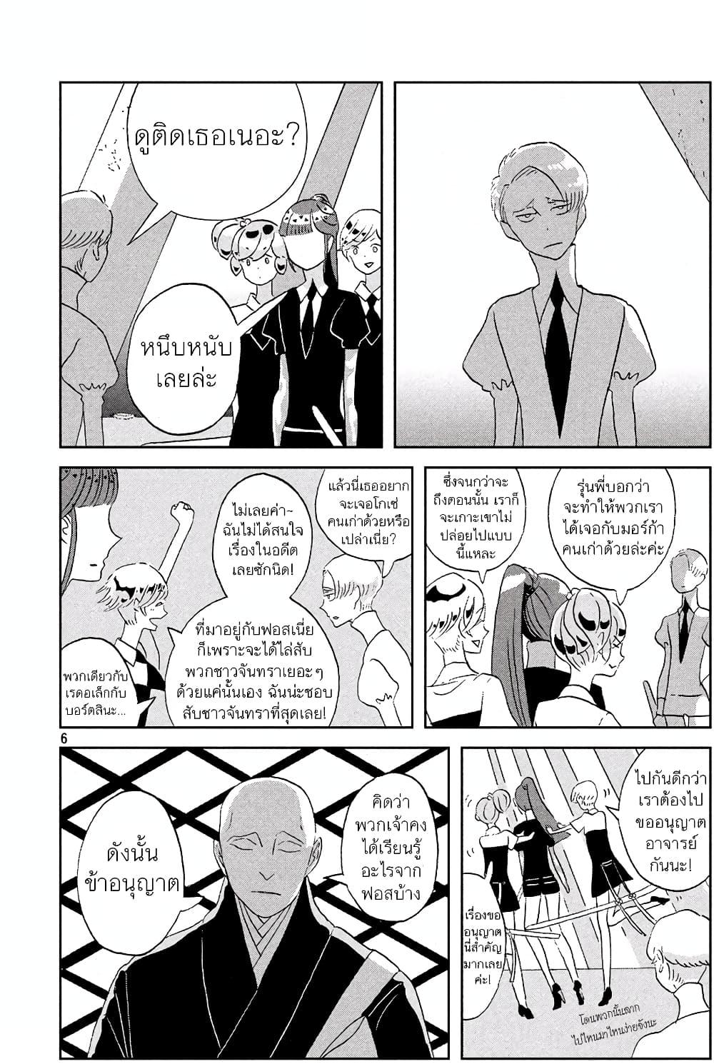 Manga-lc-com อ่านมังงะ อ่านการ์ตูน ออนไลน์ ฟรี Houseki no Kuni ตอนที่ 1 2 3 4 5 6 7 8 9 10 11 12 13 14 ฟรี ไม่มีโฆษณา Manga-lc - อ่าน มังงะ อ่าน การ์ตูน ออนไลน์ อ่านมังงะ ฟรี