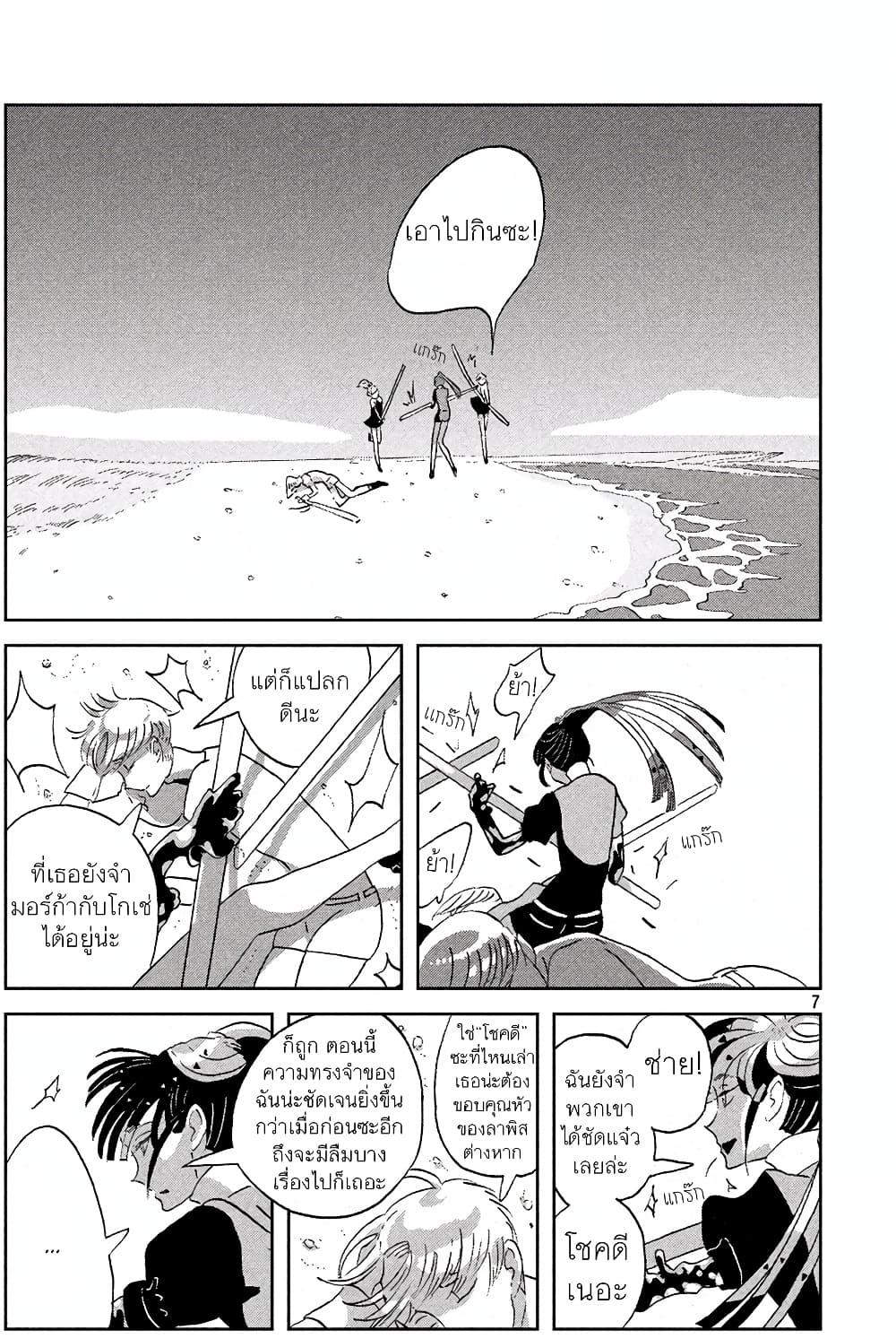 Manga-lc-com อ่านมังงะ อ่านการ์ตูน ออนไลน์ ฟรี Houseki no Kuni ตอนที่ 1 2 3 4 5 6 7 8 9 10 11 12 13 14 ฟรี ไม่มีโฆษณา Manga-lc - อ่าน มังงะ อ่าน การ์ตูน ออนไลน์ อ่านมังงะ ฟรี