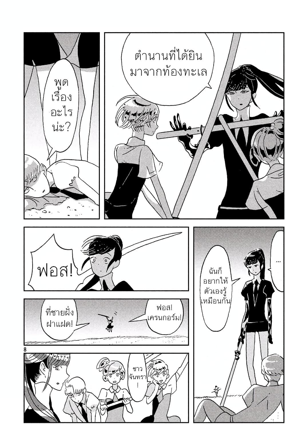 Manga-lc-com อ่านมังงะ อ่านการ์ตูน ออนไลน์ ฟรี Houseki no Kuni ตอนที่ 1 2 3 4 5 6 7 8 9 10 11 12 13 14 ฟรี ไม่มีโฆษณา Manga-lc - อ่าน มังงะ อ่าน การ์ตูน ออนไลน์ อ่านมังงะ ฟรี