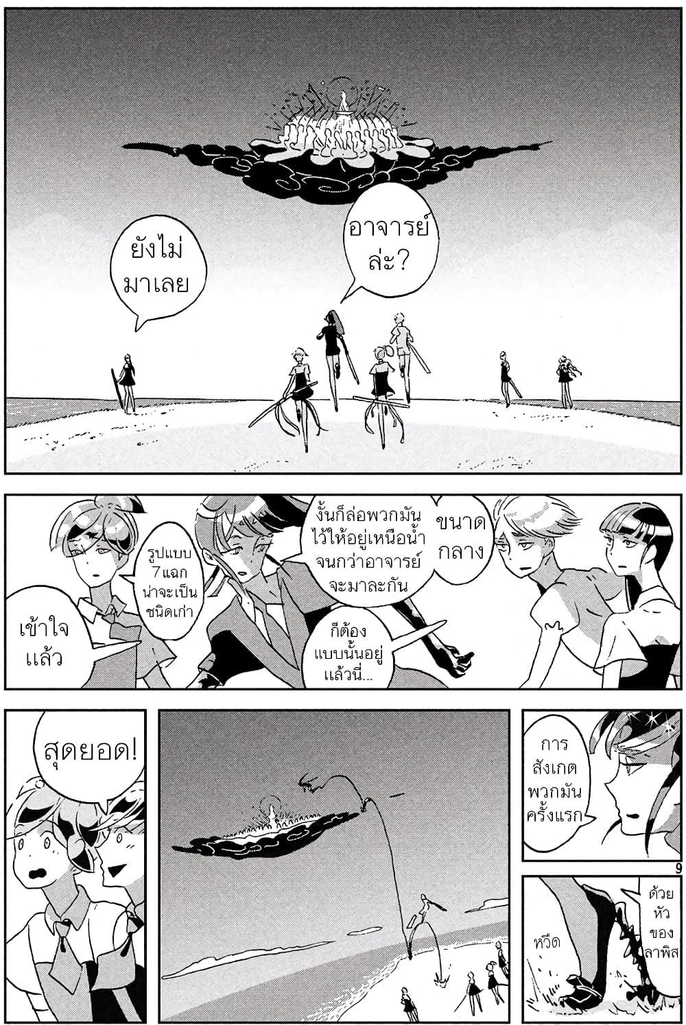 Manga-lc-com อ่านมังงะ อ่านการ์ตูน ออนไลน์ ฟรี Houseki no Kuni ตอนที่ 1 2 3 4 5 6 7 8 9 10 11 12 13 14 ฟรี ไม่มีโฆษณา Manga-lc - อ่าน มังงะ อ่าน การ์ตูน ออนไลน์ อ่านมังงะ ฟรี