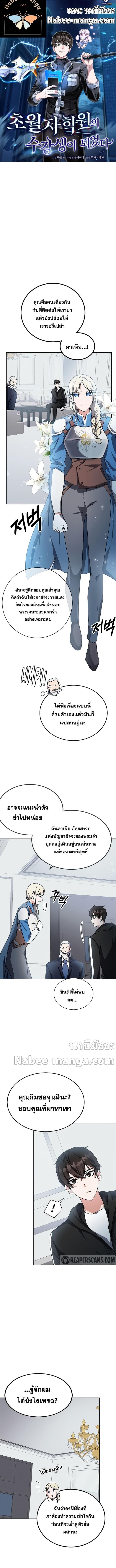 Manga-lc-com อ่านมังงะ อ่านการ์ตูน ออนไลน์ ฟรี Transcension Academy ตอนที่ 1 2 3 4 5 6 7 8 9 10 11 12 13 14 ฟรี ไม่มีโฆษณา Manga-lc - อ่าน มังงะ อ่าน การ์ตูน ออนไลน์ อ่านมังงะ ฟรี