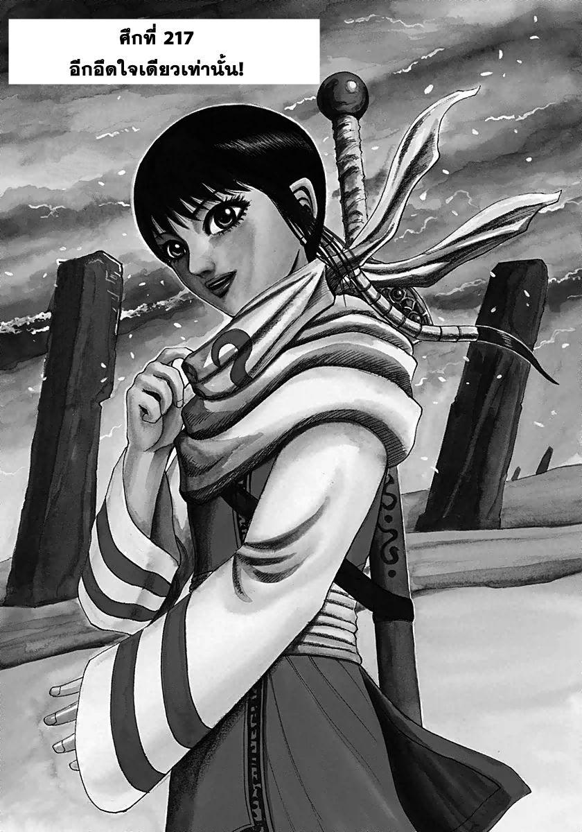 Manga-lc-com อ่านมังงะ อ่านการ์ตูน ออนไลน์ ฟรี Kingdom ตอนที่ 1 2 3 4 5 6 7 8 9 10 11 12 13 14 ฟรี ไม่มีโฆษณา Manga-lc - อ่าน มังงะ อ่าน การ์ตูน ออนไลน์ อ่านมังงะ ฟรี