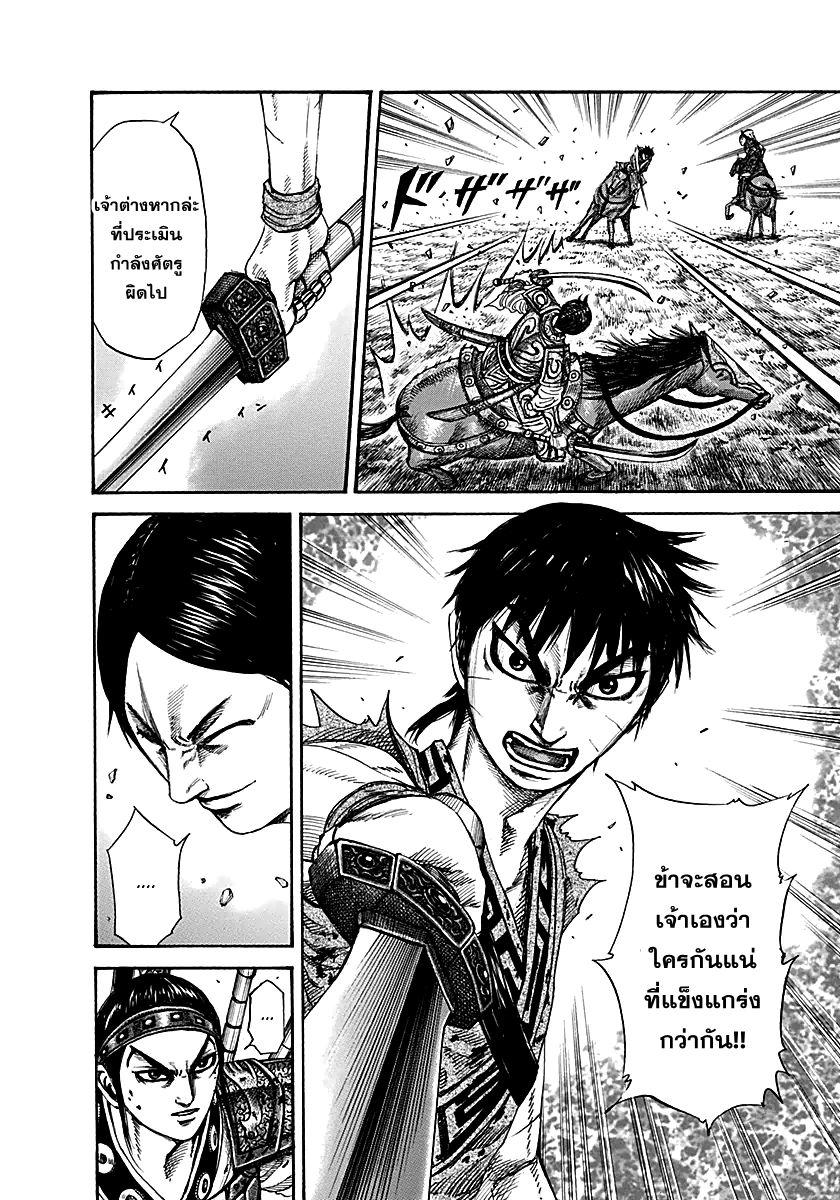 Manga-lc-com อ่านมังงะ อ่านการ์ตูน ออนไลน์ ฟรี Kingdom ตอนที่ 1 2 3 4 5 6 7 8 9 10 11 12 13 14 ฟรี ไม่มีโฆษณา Manga-lc - อ่าน มังงะ อ่าน การ์ตูน ออนไลน์ อ่านมังงะ ฟรี