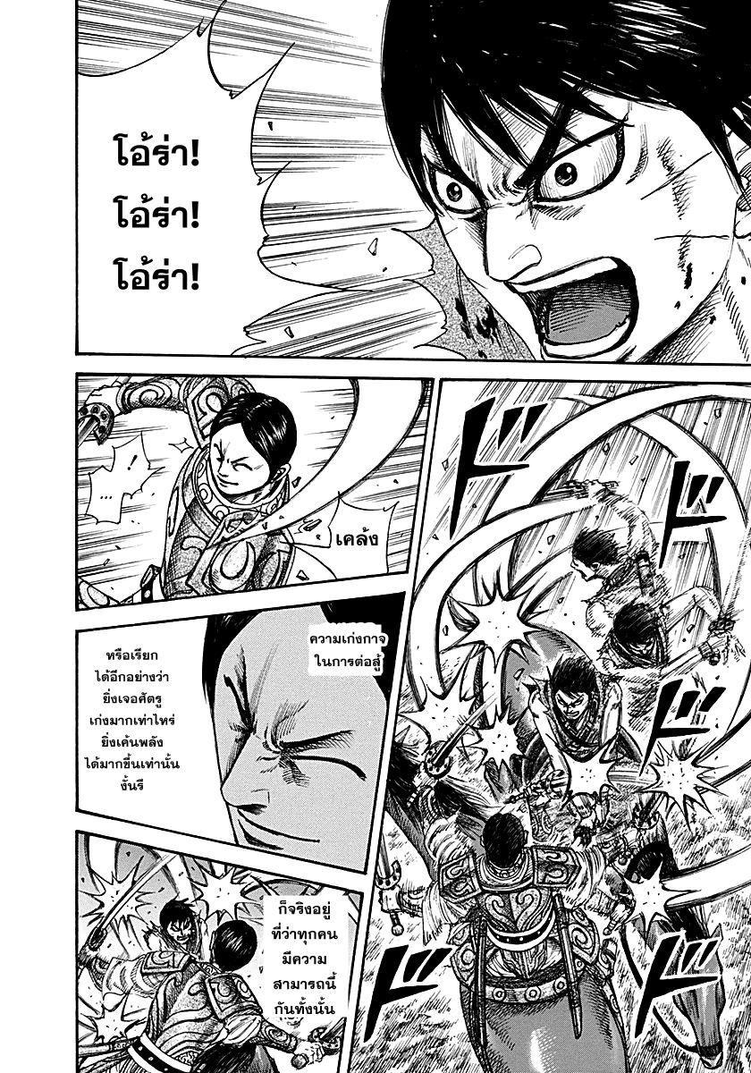 Manga-lc-com อ่านมังงะ อ่านการ์ตูน ออนไลน์ ฟรี Kingdom ตอนที่ 1 2 3 4 5 6 7 8 9 10 11 12 13 14 ฟรี ไม่มีโฆษณา Manga-lc - อ่าน มังงะ อ่าน การ์ตูน ออนไลน์ อ่านมังงะ ฟรี