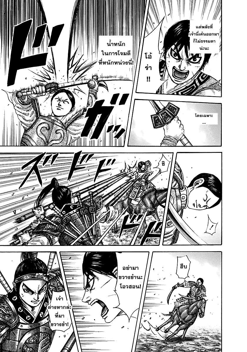 Manga-lc-com อ่านมังงะ อ่านการ์ตูน ออนไลน์ ฟรี Kingdom ตอนที่ 1 2 3 4 5 6 7 8 9 10 11 12 13 14 ฟรี ไม่มีโฆษณา Manga-lc - อ่าน มังงะ อ่าน การ์ตูน ออนไลน์ อ่านมังงะ ฟรี