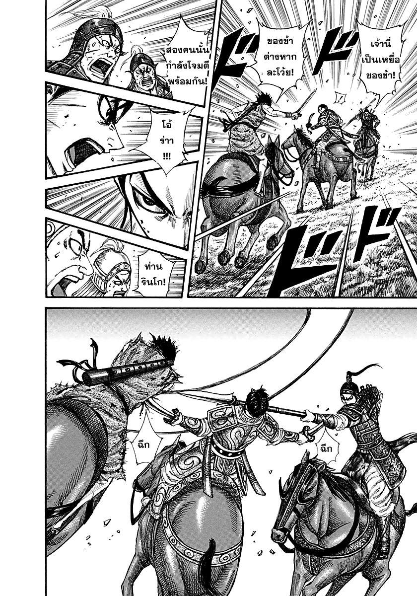 Manga-lc-com อ่านมังงะ อ่านการ์ตูน ออนไลน์ ฟรี Kingdom ตอนที่ 1 2 3 4 5 6 7 8 9 10 11 12 13 14 ฟรี ไม่มีโฆษณา Manga-lc - อ่าน มังงะ อ่าน การ์ตูน ออนไลน์ อ่านมังงะ ฟรี