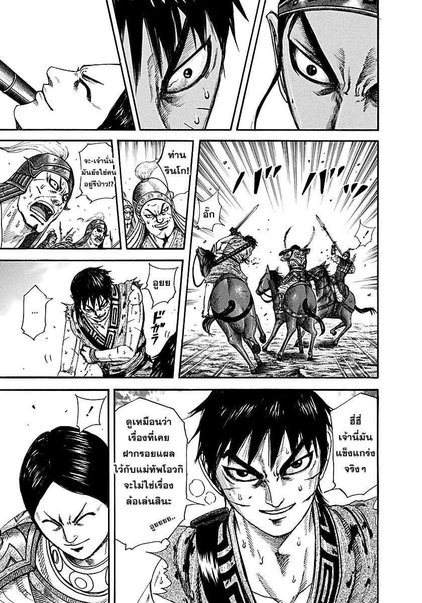Manga-lc-com อ่านมังงะ อ่านการ์ตูน ออนไลน์ ฟรี Kingdom ตอนที่ 1 2 3 4 5 6 7 8 9 10 11 12 13 14 ฟรี ไม่มีโฆษณา Manga-lc - อ่าน มังงะ อ่าน การ์ตูน ออนไลน์ อ่านมังงะ ฟรี