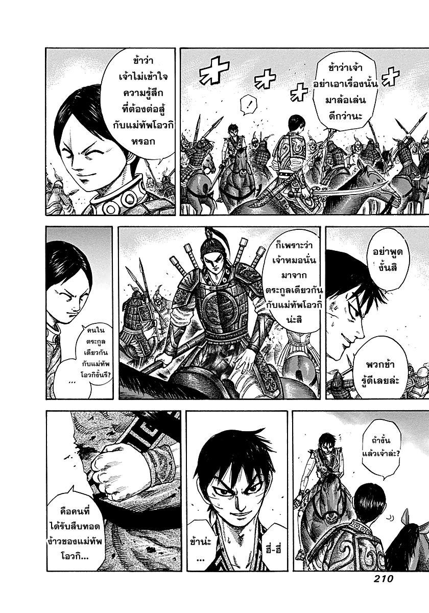 Manga-lc-com อ่านมังงะ อ่านการ์ตูน ออนไลน์ ฟรี Kingdom ตอนที่ 1 2 3 4 5 6 7 8 9 10 11 12 13 14 ฟรี ไม่มีโฆษณา Manga-lc - อ่าน มังงะ อ่าน การ์ตูน ออนไลน์ อ่านมังงะ ฟรี