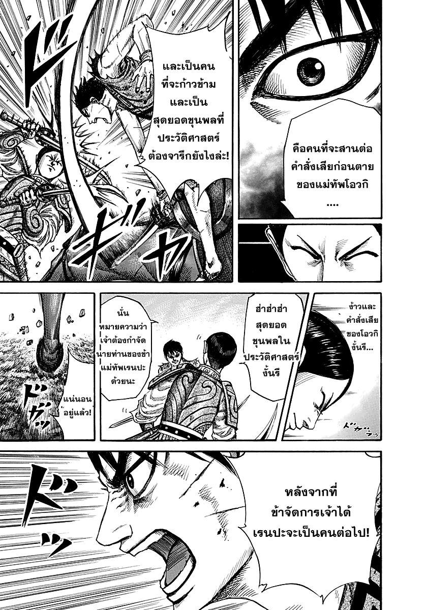 Manga-lc-com อ่านมังงะ อ่านการ์ตูน ออนไลน์ ฟรี Kingdom ตอนที่ 1 2 3 4 5 6 7 8 9 10 11 12 13 14 ฟรี ไม่มีโฆษณา Manga-lc - อ่าน มังงะ อ่าน การ์ตูน ออนไลน์ อ่านมังงะ ฟรี