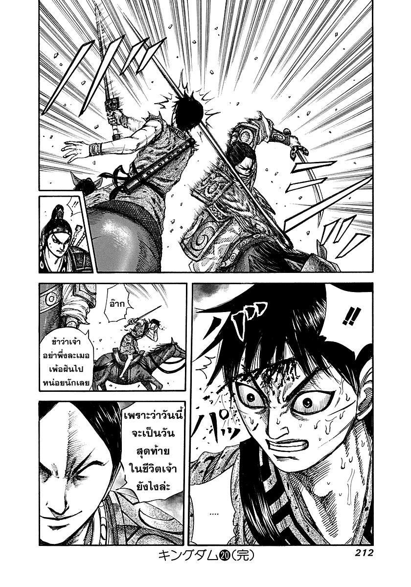 Manga-lc-com อ่านมังงะ อ่านการ์ตูน ออนไลน์ ฟรี Kingdom ตอนที่ 1 2 3 4 5 6 7 8 9 10 11 12 13 14 ฟรี ไม่มีโฆษณา Manga-lc - อ่าน มังงะ อ่าน การ์ตูน ออนไลน์ อ่านมังงะ ฟรี
