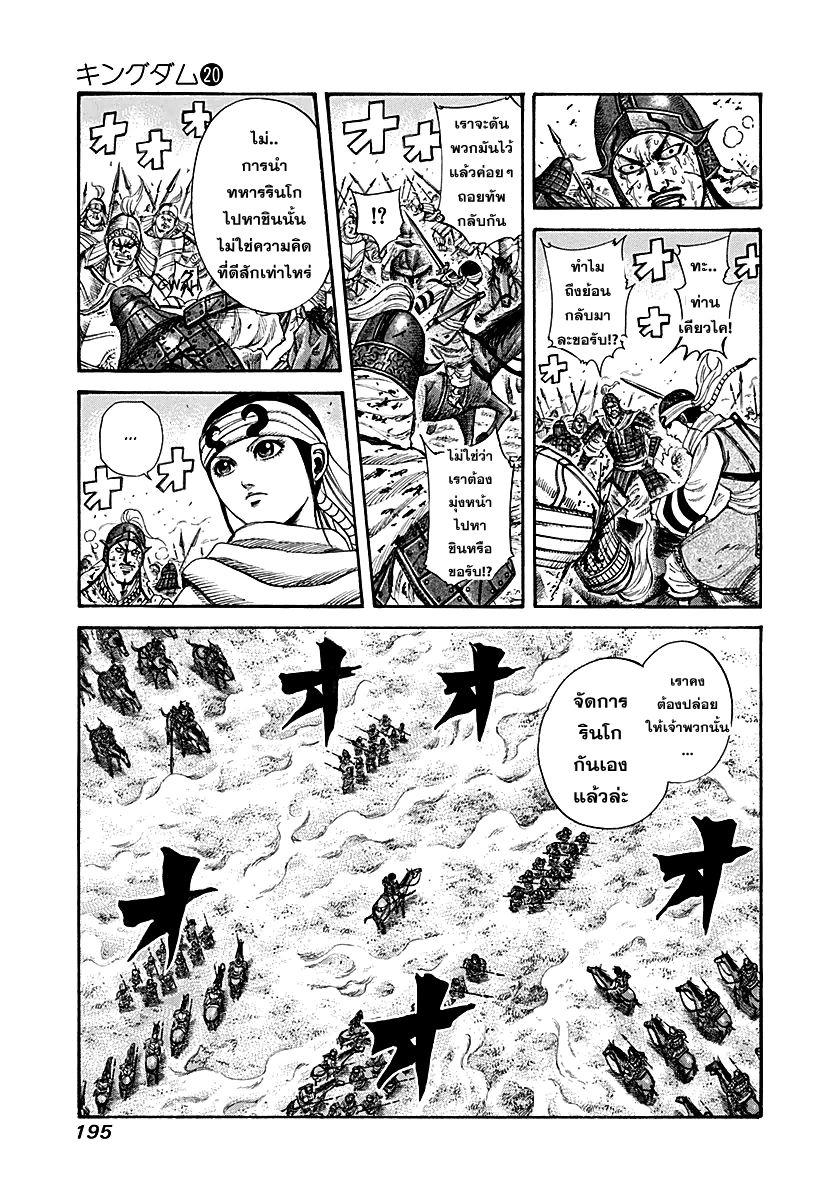 Manga-lc-com อ่านมังงะ อ่านการ์ตูน ออนไลน์ ฟรี Kingdom ตอนที่ 1 2 3 4 5 6 7 8 9 10 11 12 13 14 ฟรี ไม่มีโฆษณา Manga-lc - อ่าน มังงะ อ่าน การ์ตูน ออนไลน์ อ่านมังงะ ฟรี