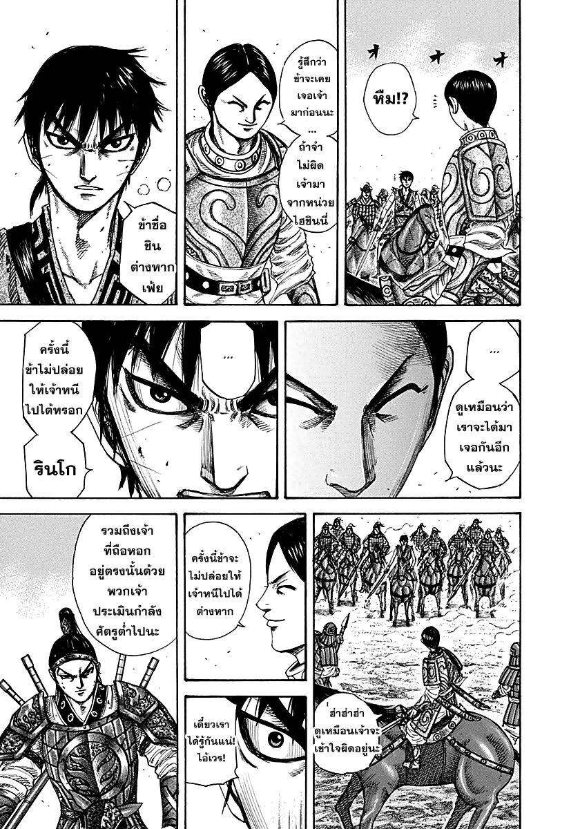 Manga-lc-com อ่านมังงะ อ่านการ์ตูน ออนไลน์ ฟรี Kingdom ตอนที่ 1 2 3 4 5 6 7 8 9 10 11 12 13 14 ฟรี ไม่มีโฆษณา Manga-lc - อ่าน มังงะ อ่าน การ์ตูน ออนไลน์ อ่านมังงะ ฟรี
