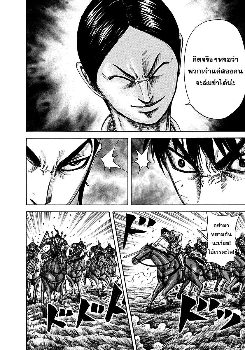Manga-lc-com อ่านมังงะ อ่านการ์ตูน ออนไลน์ ฟรี Kingdom ตอนที่ 1 2 3 4 5 6 7 8 9 10 11 12 13 14 ฟรี ไม่มีโฆษณา Manga-lc - อ่าน มังงะ อ่าน การ์ตูน ออนไลน์ อ่านมังงะ ฟรี