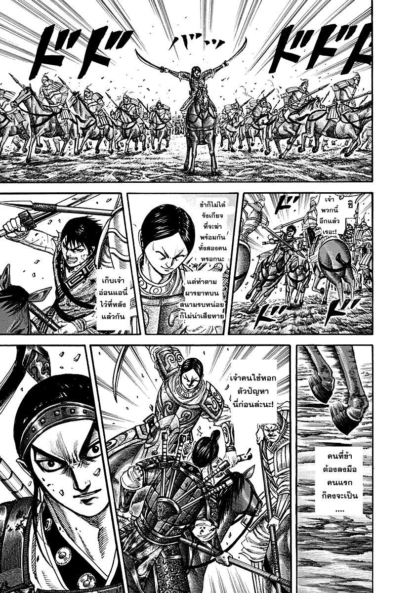 Manga-lc-com อ่านมังงะ อ่านการ์ตูน ออนไลน์ ฟรี Kingdom ตอนที่ 1 2 3 4 5 6 7 8 9 10 11 12 13 14 ฟรี ไม่มีโฆษณา Manga-lc - อ่าน มังงะ อ่าน การ์ตูน ออนไลน์ อ่านมังงะ ฟรี