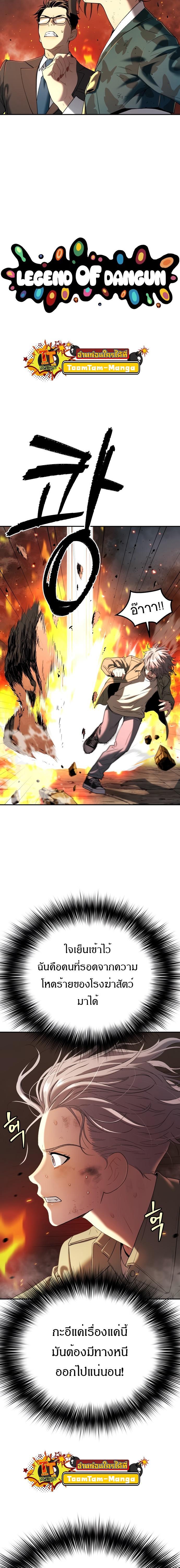 Manga-lc-com อ่านมังงะ อ่านการ์ตูน ออนไลน์ ฟรี Oh! Dangun ตอนที่ 1 2 3 4 5 6 7 8 9 10 11 12 13 14 ฟรี ไม่มีโฆษณา Manga-lc - อ่าน มังงะ อ่าน การ์ตูน ออนไลน์ อ่านมังงะ ฟรี