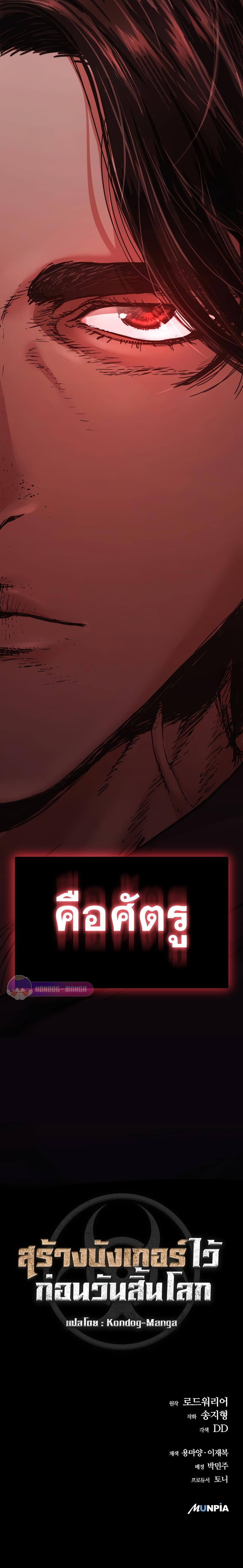 Manga-lc-com อ่านมังงะ อ่านการ์ตูน ออนไลน์ ฟรี Hidden House in the Apocalypse ตอนที่ 1 2 3 4 5 6 7 8 9 10 11 12 13 14 ฟรี ไม่มีโฆษณา Manga-lc - อ่าน มังงะ อ่าน การ์ตูน ออนไลน์ อ่านมังงะ ฟรี