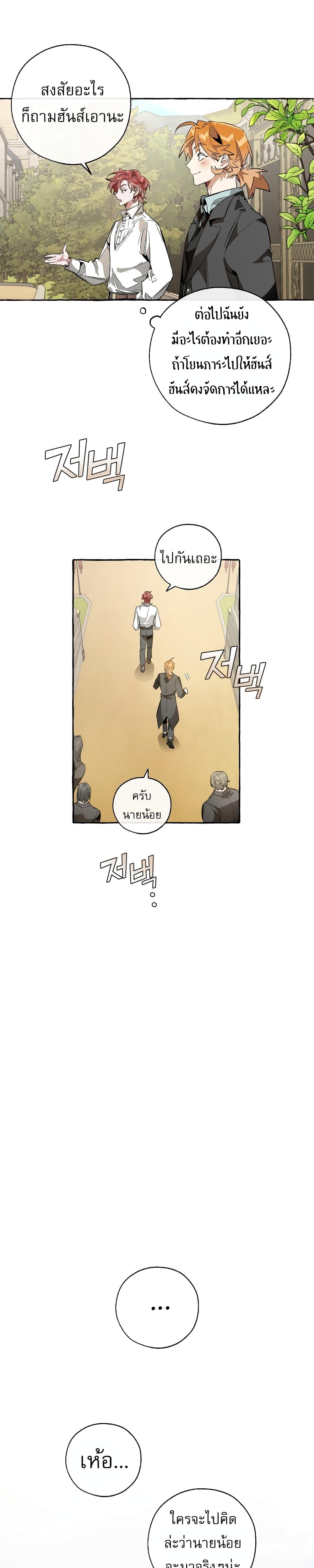 Manga-lc-com อ่านมังงะ อ่านการ์ตูน ออนไลน์ ฟรี TrashOfTheCo ตอนที่ 1 2 3 4 5 6 7 8 9 10 11 12 13 14 ฟรี ไม่มีโฆษณา Manga-lc - อ่าน มังงะ อ่าน การ์ตูน ออนไลน์ อ่านมังงะ ฟรี