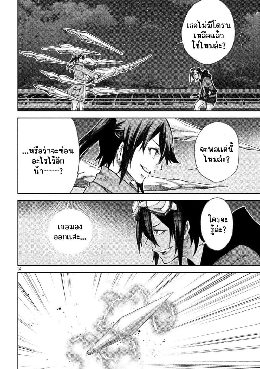 Manga-lc-com อ่านมังงะ อ่านการ์ตูน ออนไลน์ ฟรี Tokoshi x Bullet Shin Minato Koubou-sen ตอนที่ 1 2 3 4 5 6 7 8 9 10 11 12 13 14 ฟรี ไม่มีโฆษณา Manga-lc - อ่าน มังงะ อ่าน การ์ตูน ออนไลน์ อ่านมังงะ ฟรี
