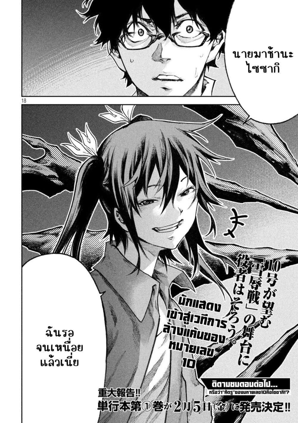 Manga-lc-com อ่านมังงะ อ่านการ์ตูน ออนไลน์ ฟรี Tokoshi x Bullet Shin Minato Koubou-sen ตอนที่ 1 2 3 4 5 6 7 8 9 10 11 12 13 14 ฟรี ไม่มีโฆษณา Manga-lc - อ่าน มังงะ อ่าน การ์ตูน ออนไลน์ อ่านมังงะ ฟรี