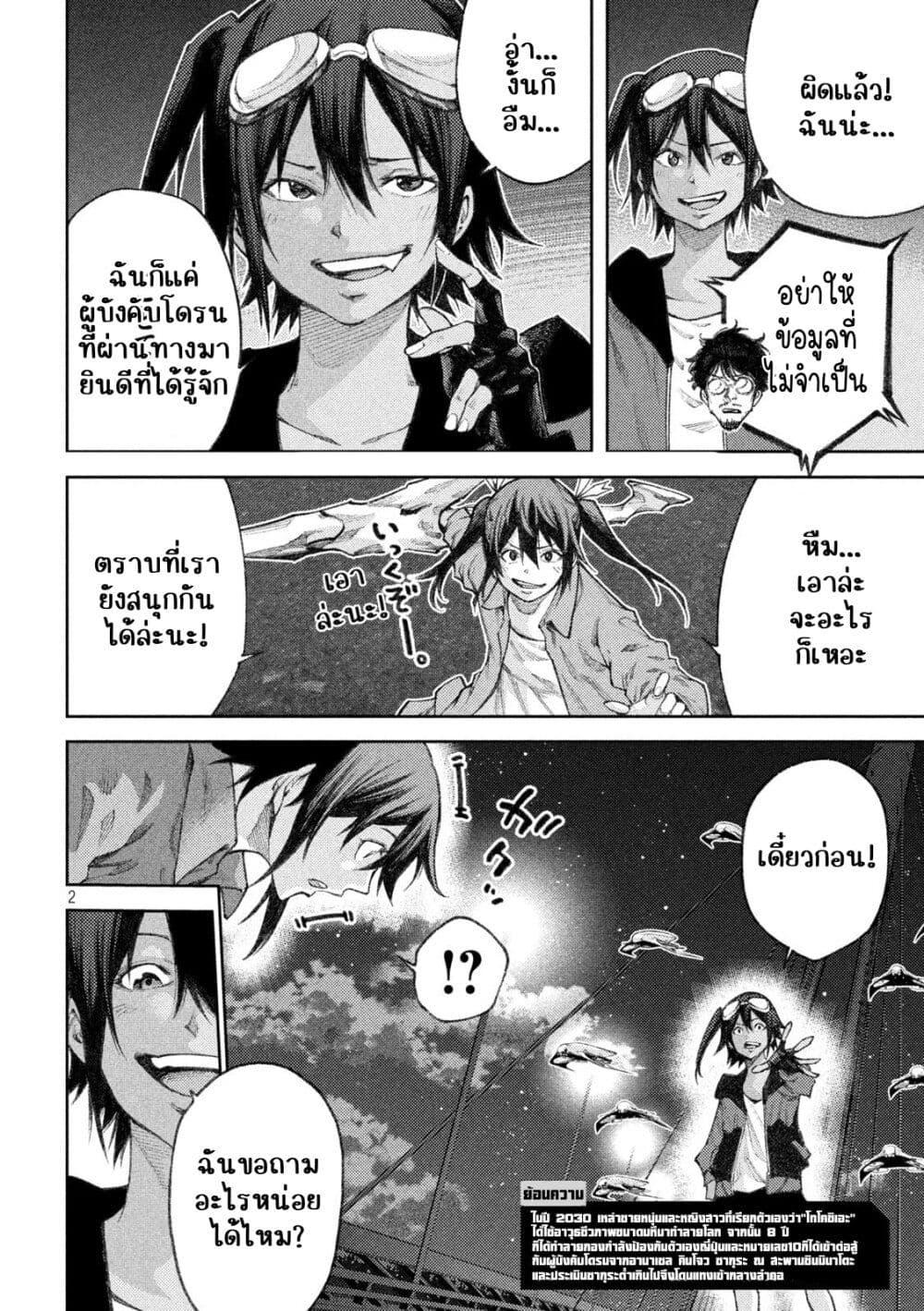 Manga-lc-com อ่านมังงะ อ่านการ์ตูน ออนไลน์ ฟรี Tokoshi x Bullet Shin Minato Koubou-sen ตอนที่ 1 2 3 4 5 6 7 8 9 10 11 12 13 14 ฟรี ไม่มีโฆษณา Manga-lc - อ่าน มังงะ อ่าน การ์ตูน ออนไลน์ อ่านมังงะ ฟรี