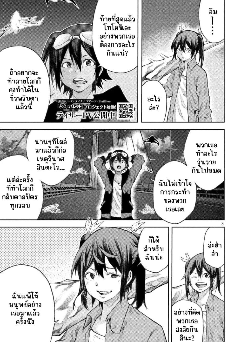 Manga-lc-com อ่านมังงะ อ่านการ์ตูน ออนไลน์ ฟรี Tokoshi x Bullet Shin Minato Koubou-sen ตอนที่ 1 2 3 4 5 6 7 8 9 10 11 12 13 14 ฟรี ไม่มีโฆษณา Manga-lc - อ่าน มังงะ อ่าน การ์ตูน ออนไลน์ อ่านมังงะ ฟรี