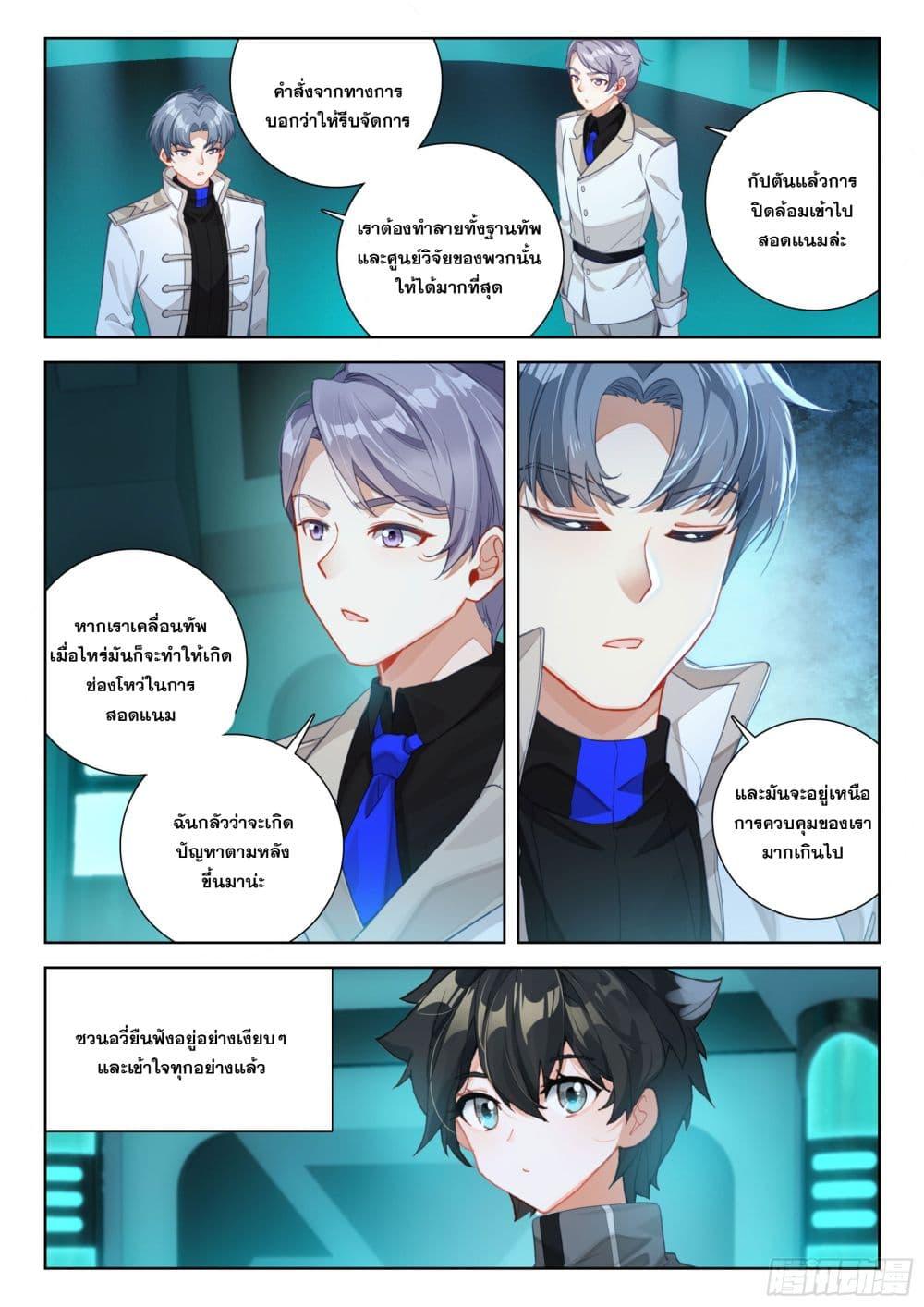 Manga-lc-com อ่านมังงะ อ่านการ์ตูน ออนไลน์ ฟรี Douluo Dalu IV ตอนที่ 1 2 3 4 5 6 7 8 9 10 11 12 13 14 ฟรี ไม่มีโฆษณา Manga-lc - อ่าน มังงะ อ่าน การ์ตูน ออนไลน์ อ่านมังงะ ฟรี