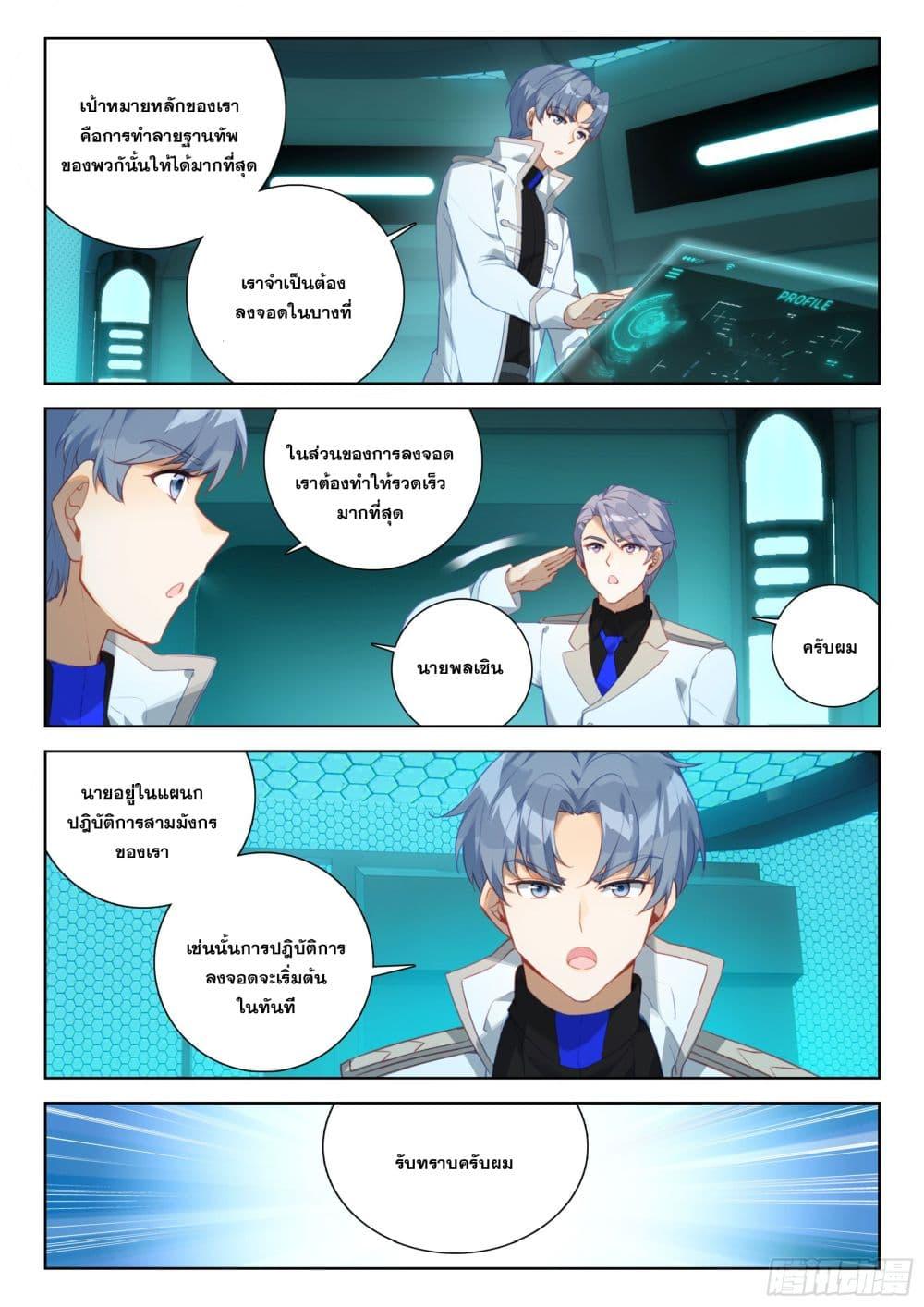 Manga-lc-com อ่านมังงะ อ่านการ์ตูน ออนไลน์ ฟรี Douluo Dalu IV ตอนที่ 1 2 3 4 5 6 7 8 9 10 11 12 13 14 ฟรี ไม่มีโฆษณา Manga-lc - อ่าน มังงะ อ่าน การ์ตูน ออนไลน์ อ่านมังงะ ฟรี