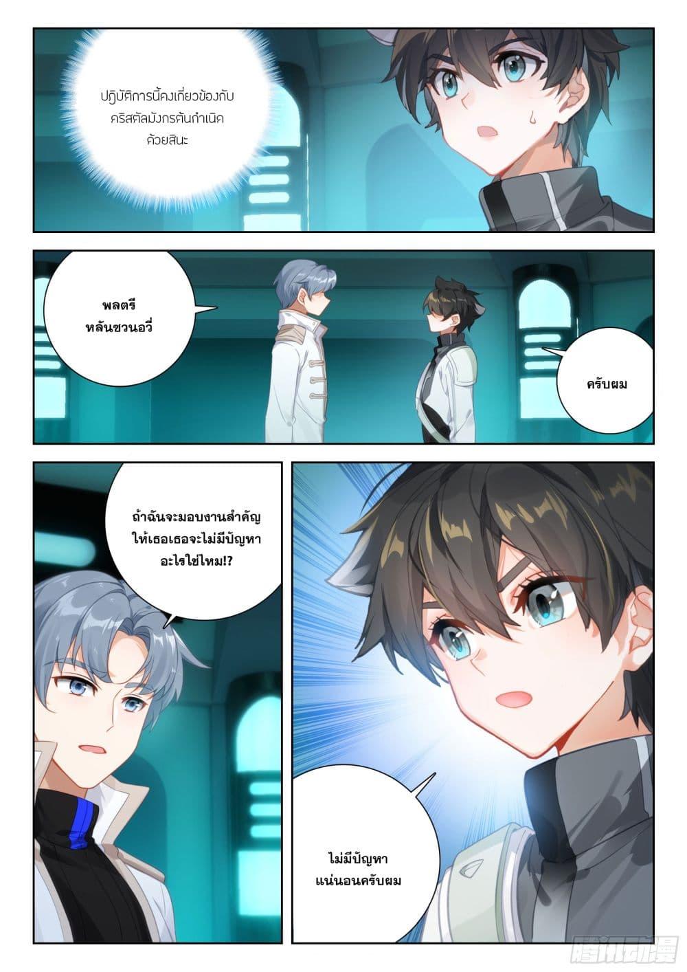 Manga-lc-com อ่านมังงะ อ่านการ์ตูน ออนไลน์ ฟรี Douluo Dalu IV ตอนที่ 1 2 3 4 5 6 7 8 9 10 11 12 13 14 ฟรี ไม่มีโฆษณา Manga-lc - อ่าน มังงะ อ่าน การ์ตูน ออนไลน์ อ่านมังงะ ฟรี