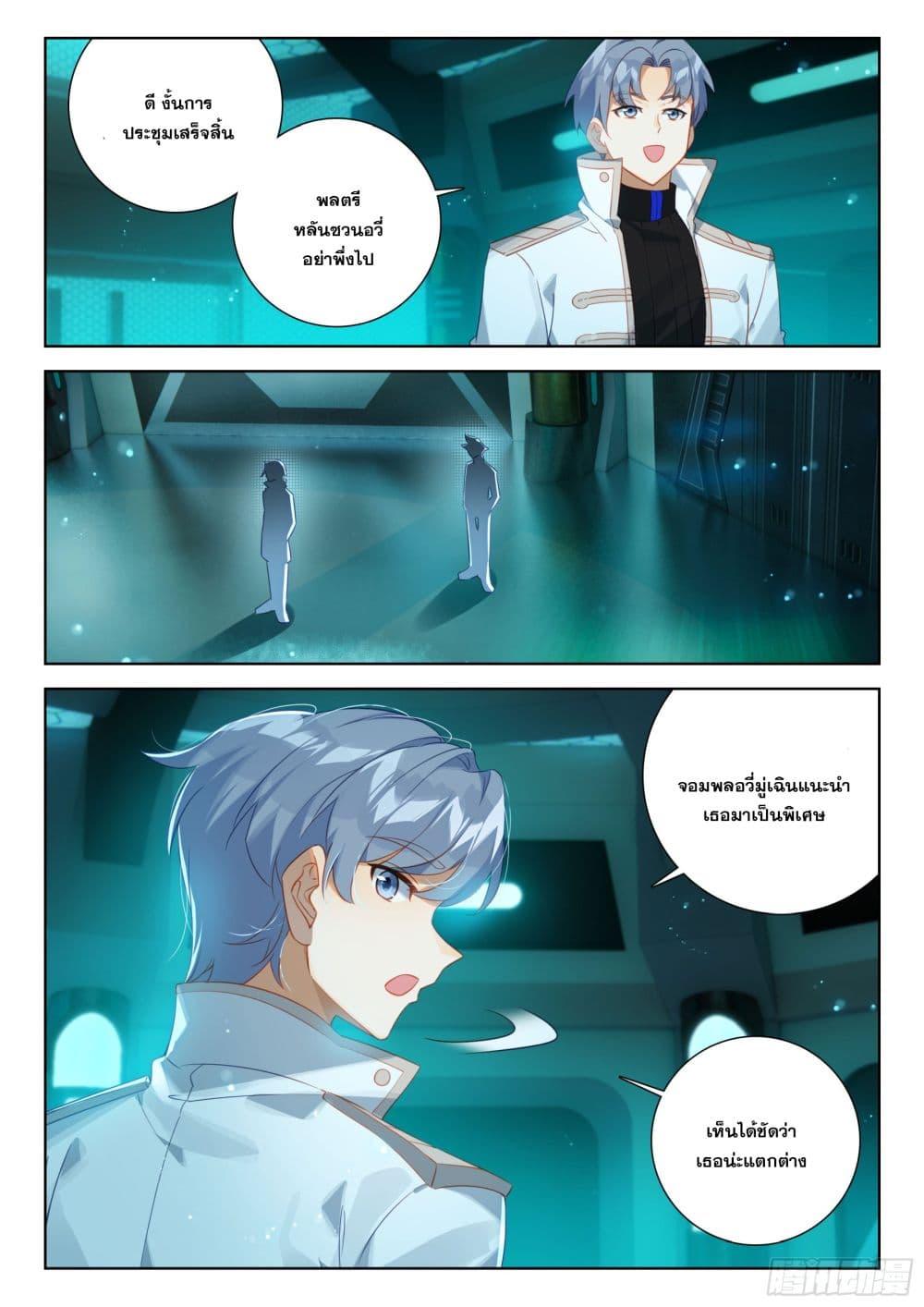 Manga-lc-com อ่านมังงะ อ่านการ์ตูน ออนไลน์ ฟรี Douluo Dalu IV ตอนที่ 1 2 3 4 5 6 7 8 9 10 11 12 13 14 ฟรี ไม่มีโฆษณา Manga-lc - อ่าน มังงะ อ่าน การ์ตูน ออนไลน์ อ่านมังงะ ฟรี