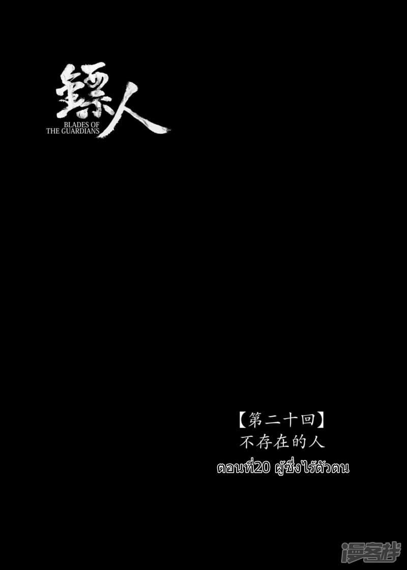 Manga-lc-com อ่านมังงะ อ่านการ์ตูน ออนไลน์ ฟรี Blades of the Guardians ตอนที่ 1 2 3 4 5 6 7 8 9 10 11 12 13 14 ฟรี ไม่มีโฆษณา Manga-lc - อ่าน มังงะ อ่าน การ์ตูน ออนไลน์ อ่านมังงะ ฟรี