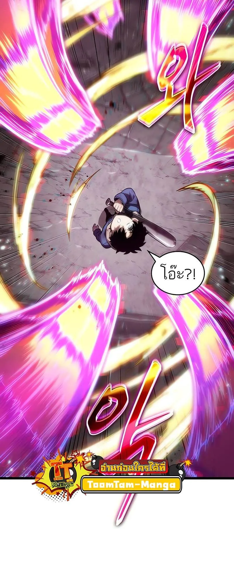 The World After the end โลกหล_งการล_มสลาย ตอนที่ ตอนที่ 138 รูปที่ 12