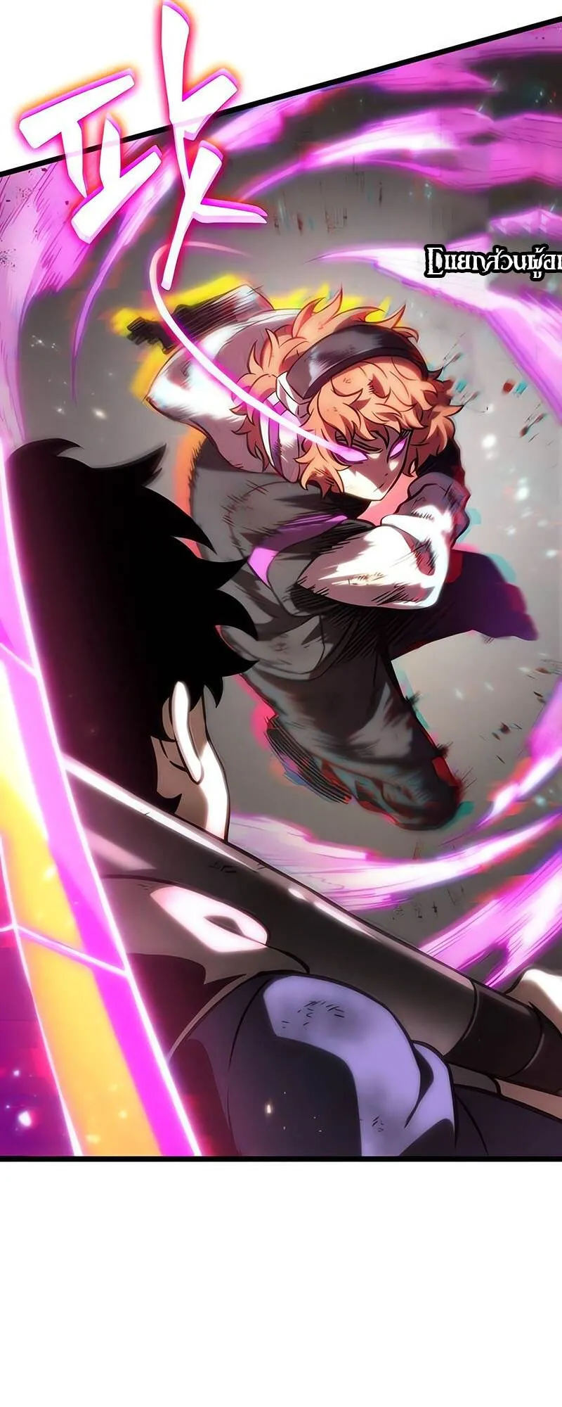 The World After the end โลกหล_งการล_มสลาย ตอนที่ ตอนที่ 138 รูปที่ 16