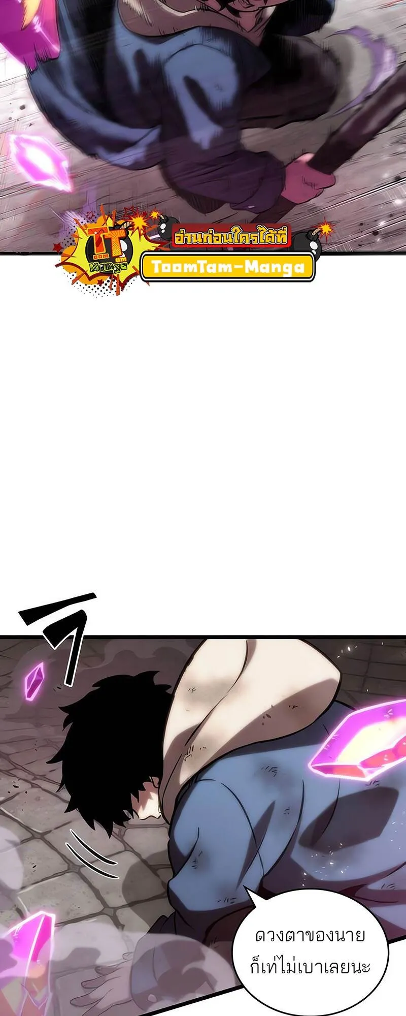 The World After the end โลกหล_งการล_มสลาย ตอนที่ ตอนที่ 138 รูปที่ 18