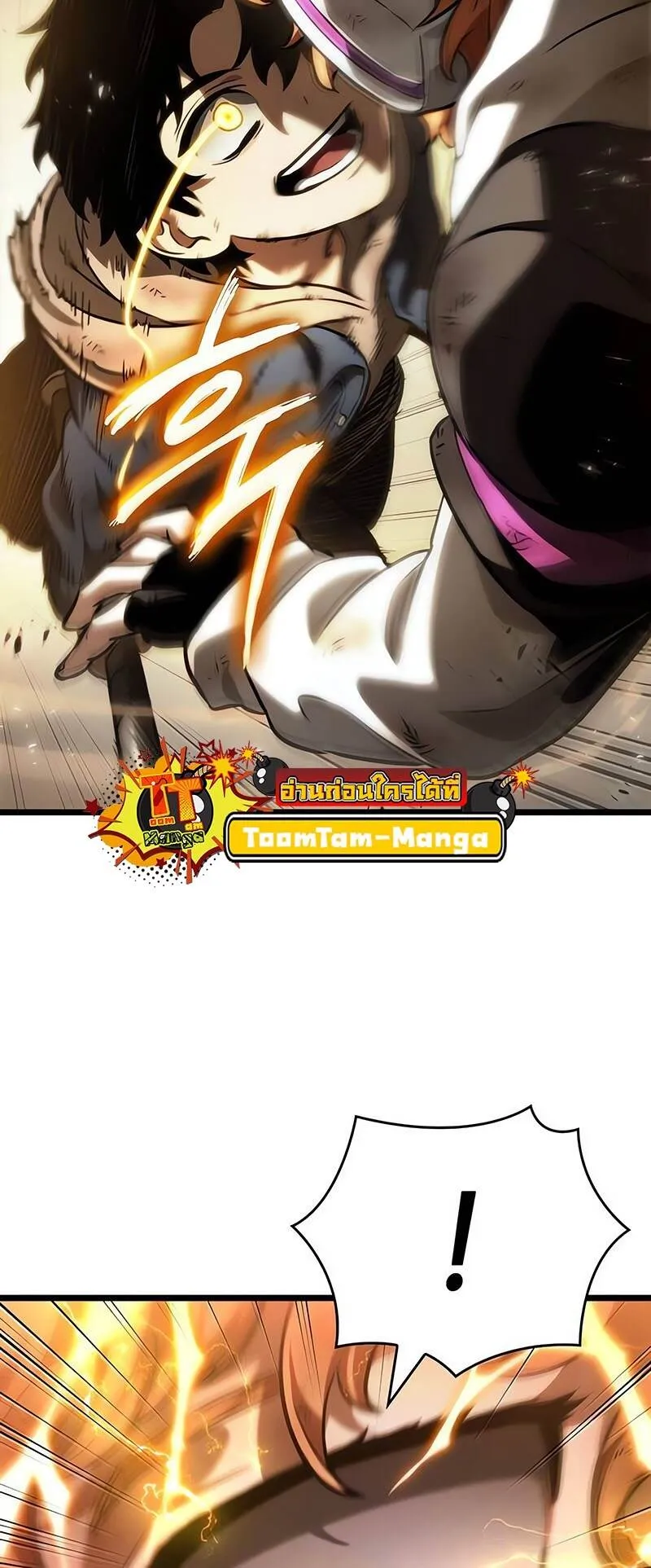 The World After the end โลกหล_งการล_มสลาย ตอนที่ ตอนที่ 138 รูปที่ 20