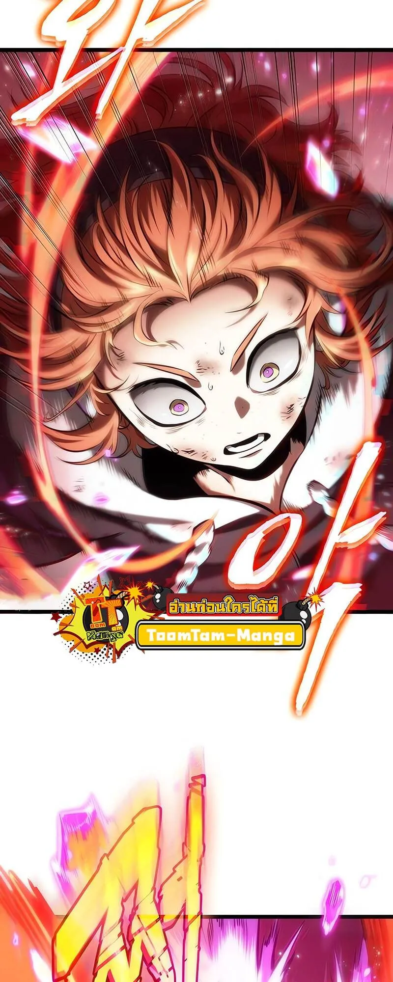 The World After the end โลกหล_งการล_มสลาย ตอนที่ ตอนที่ 138 รูปที่ 3