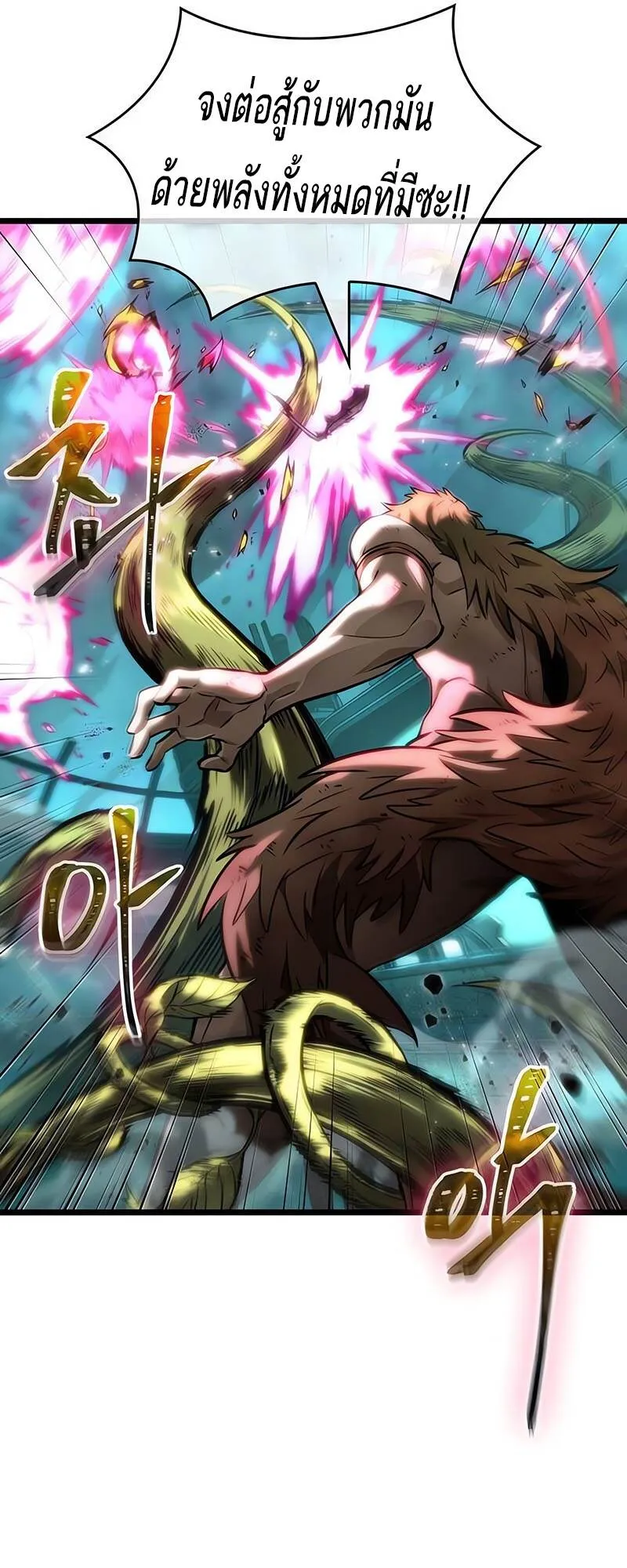 The World After the end โลกหล_งการล_มสลาย ตอนที่ ตอนที่ 138 รูปที่ 51