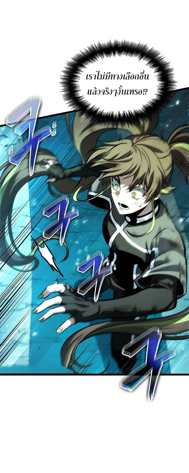 The World After the end โลกหล_งการล_มสลาย ตอนที่ ตอนที่ 138 รูปที่ 69