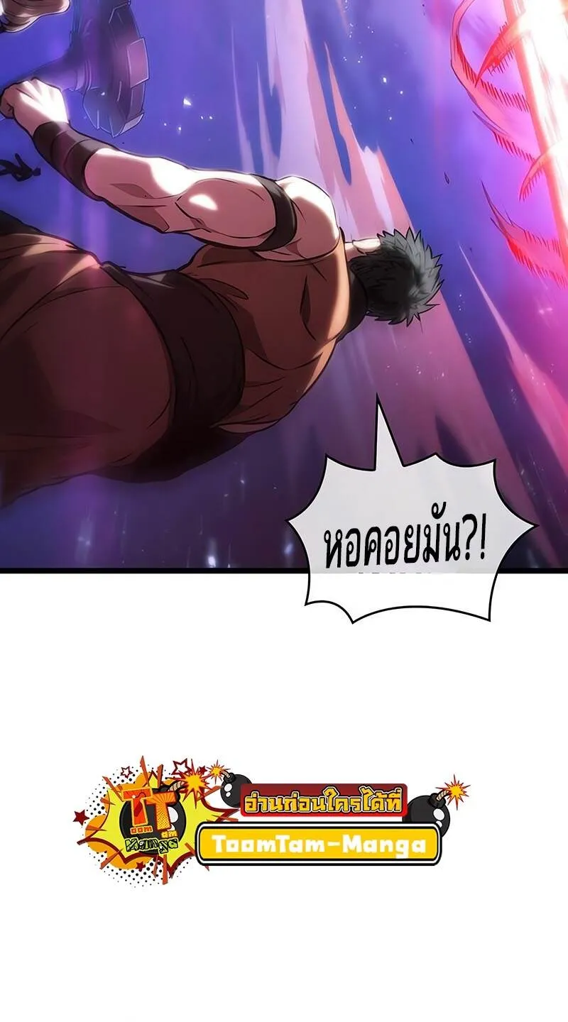 The World After the end โลกหล_งการล_มสลาย ตอนที่ ตอนที่ 138 รูปที่ 80