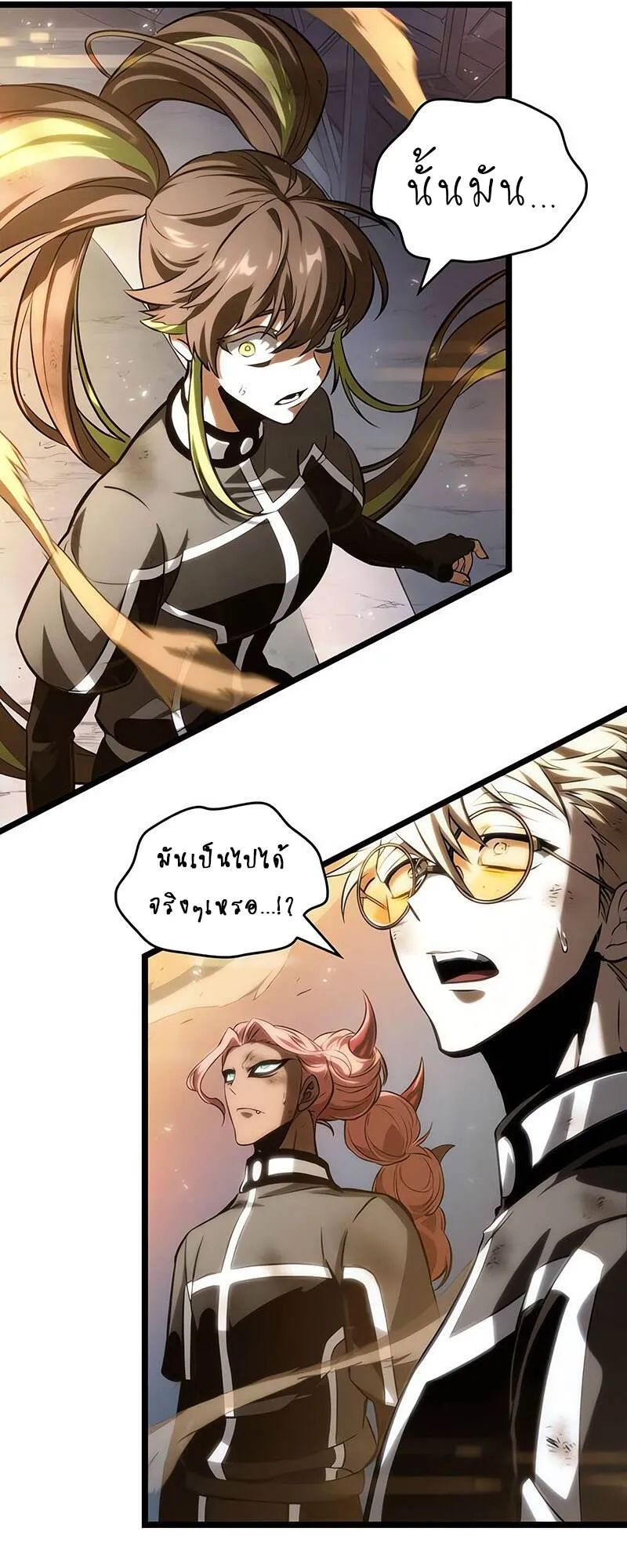 The World After the end โลกหล_งการล_มสลาย ตอนที่ ตอนที่ 138 รูปที่ 86