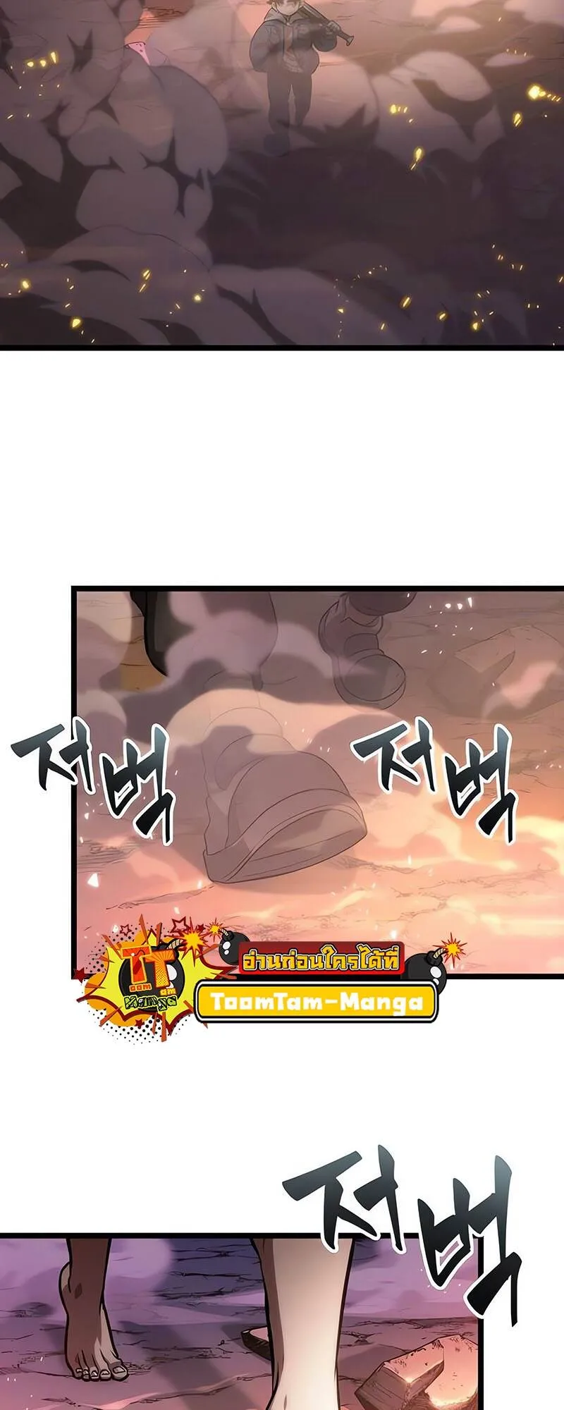 The World After the end โลกหล_งการล_มสลาย ตอนที่ ตอนที่ 138 รูปที่ 89