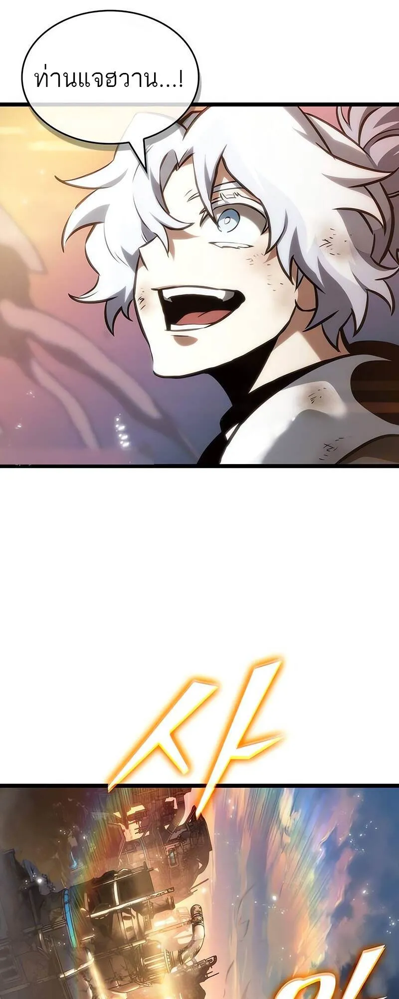 The World After the end โลกหล_งการล_มสลาย ตอนที่ ตอนที่ 138 รูปที่ 91