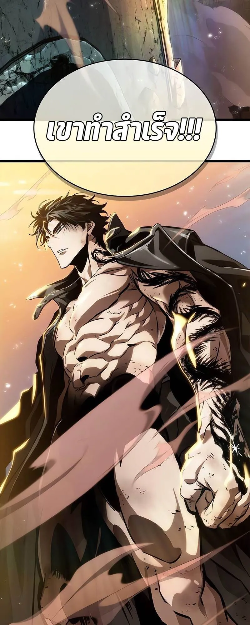 The World After the end โลกหล_งการล_มสลาย ตอนที่ ตอนที่ 138 รูปที่ 93