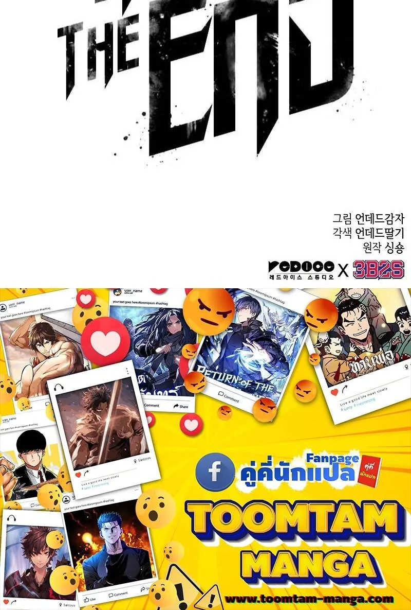 The World After the end โลกหล_งการล_มสลาย ตอนที่ ตอนที่ 138 รูปที่ 95