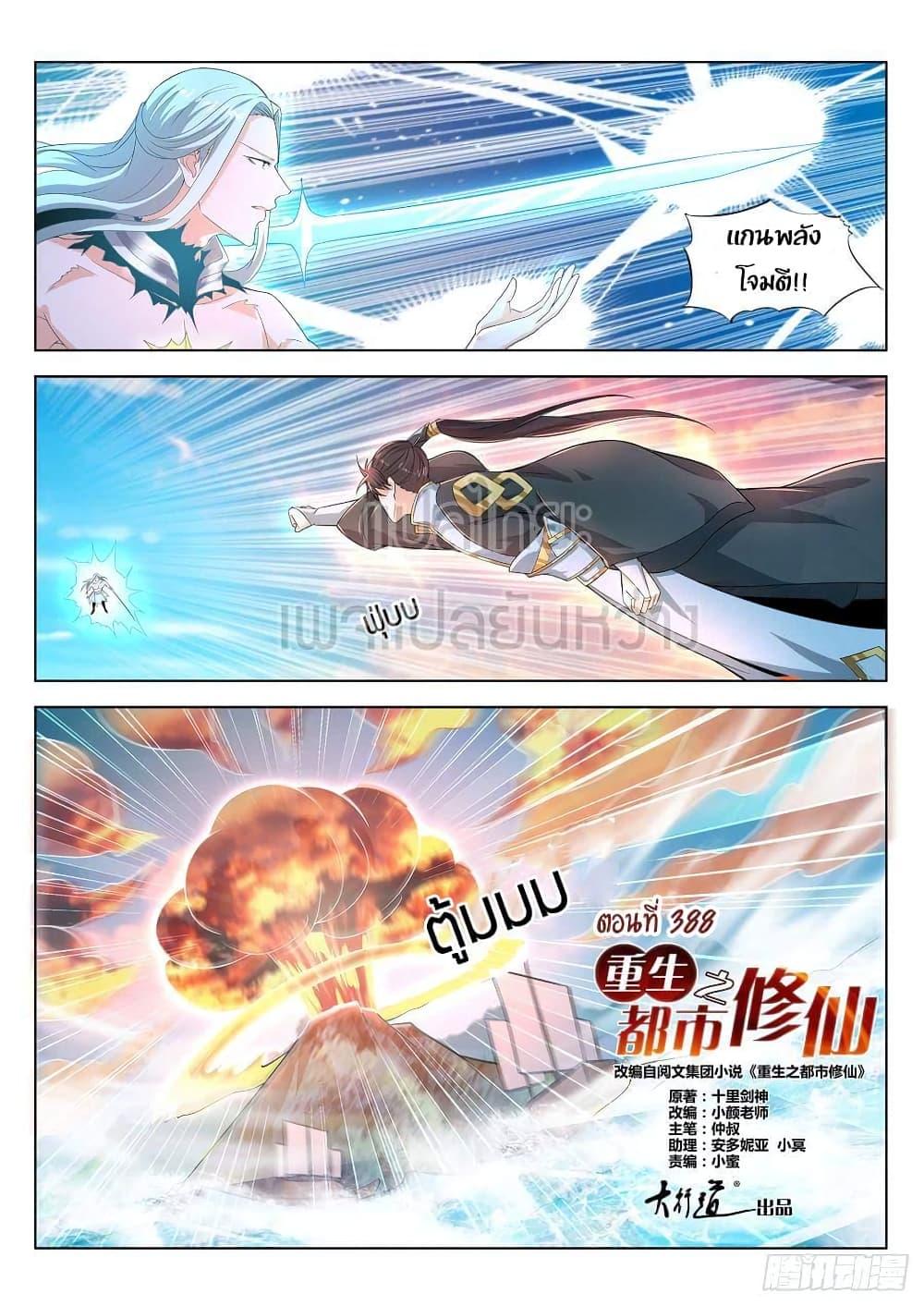 Manga-lc-com อ่านมังงะ อ่านการ์ตูน ออนไลน์ ฟรี Rebirth Of the Urban Immortal Cultivator ตอนที่ 1 2 3 4 5 6 7 8 9 10 11 12 13 14 ฟรี ไม่มีโฆษณา Manga-lc - อ่าน มังงะ อ่าน การ์ตูน ออนไลน์ อ่านมังงะ ฟรี