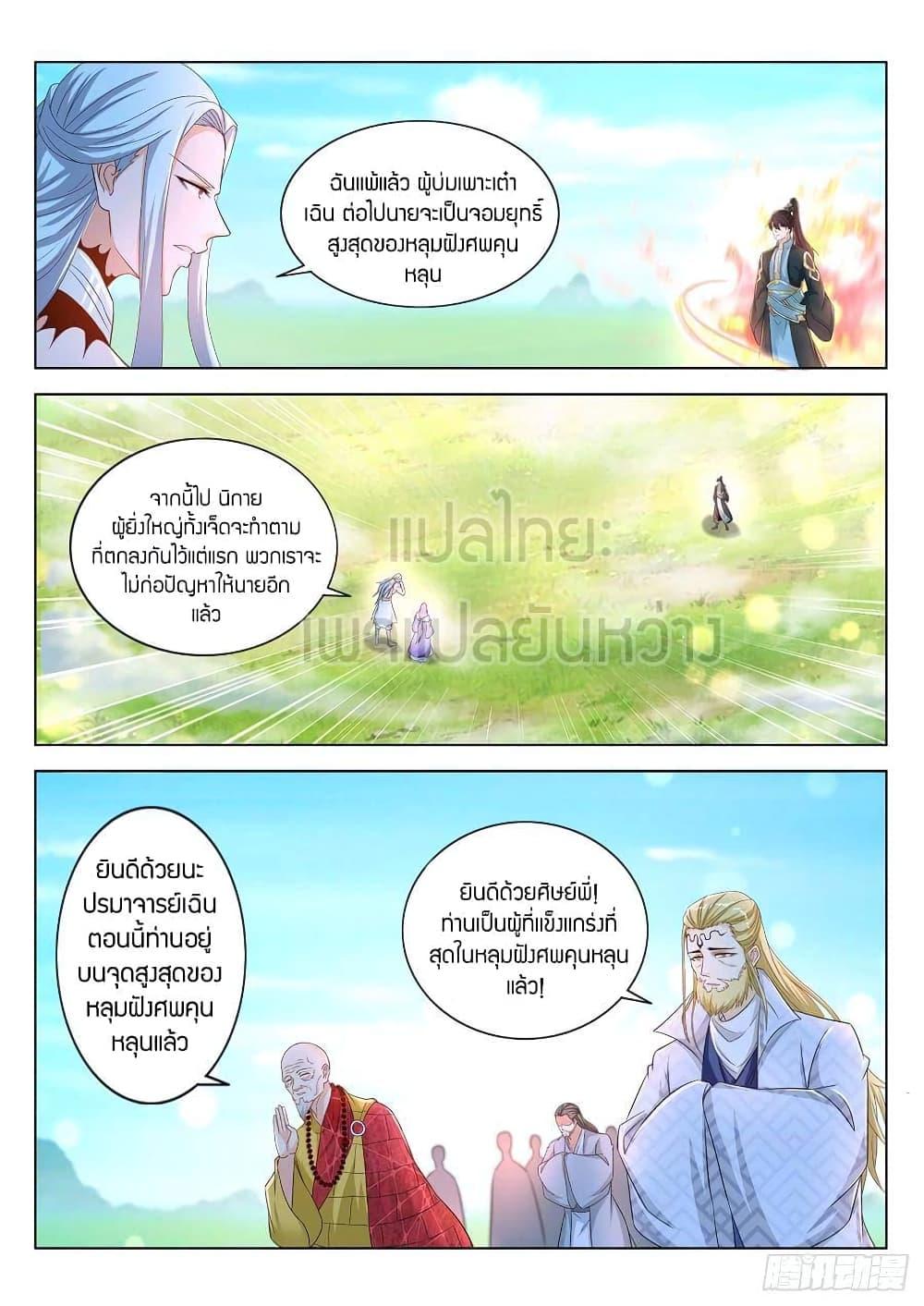 Manga-lc-com อ่านมังงะ อ่านการ์ตูน ออนไลน์ ฟรี Rebirth Of the Urban Immortal Cultivator ตอนที่ 1 2 3 4 5 6 7 8 9 10 11 12 13 14 ฟรี ไม่มีโฆษณา Manga-lc - อ่าน มังงะ อ่าน การ์ตูน ออนไลน์ อ่านมังงะ ฟรี