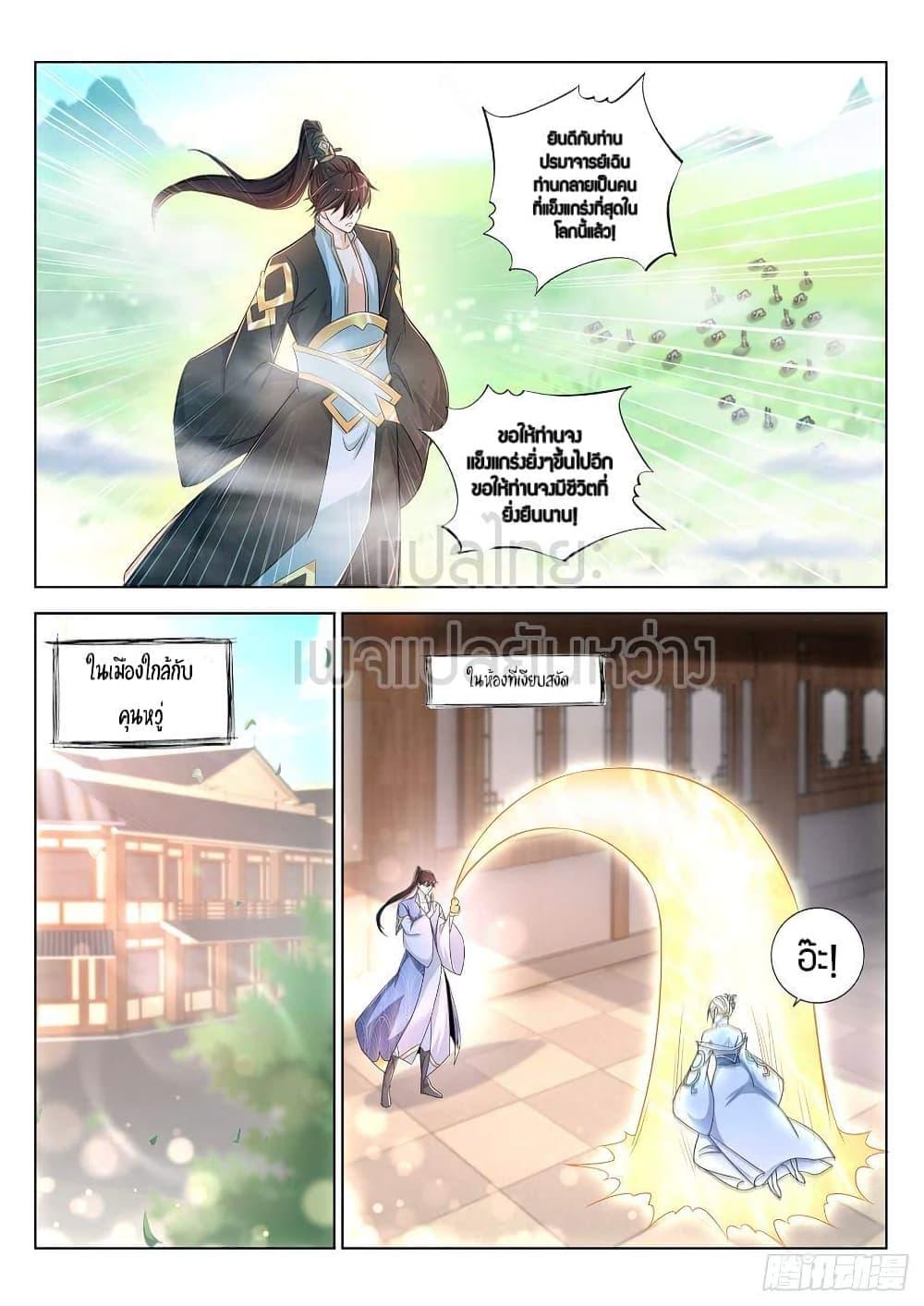 Manga-lc-com อ่านมังงะ อ่านการ์ตูน ออนไลน์ ฟรี Rebirth Of the Urban Immortal Cultivator ตอนที่ 1 2 3 4 5 6 7 8 9 10 11 12 13 14 ฟรี ไม่มีโฆษณา Manga-lc - อ่าน มังงะ อ่าน การ์ตูน ออนไลน์ อ่านมังงะ ฟรี