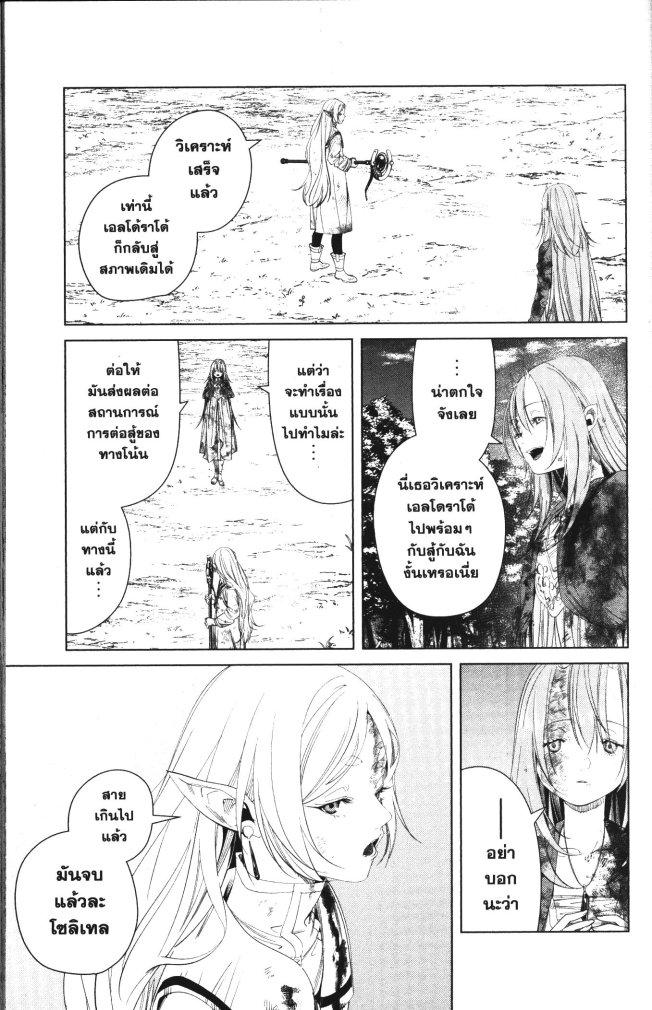 Manga-lc-com อ่านมังงะ อ่านการ์ตูน ออนไลน์ ฟรี Sousou no Frieren ตอนที่ 1 2 3 4 5 6 7 8 9 10 11 12 13 14 ฟรี ไม่มีโฆษณา Manga-lc - อ่าน มังงะ อ่าน การ์ตูน ออนไลน์ อ่านมังงะ ฟรี