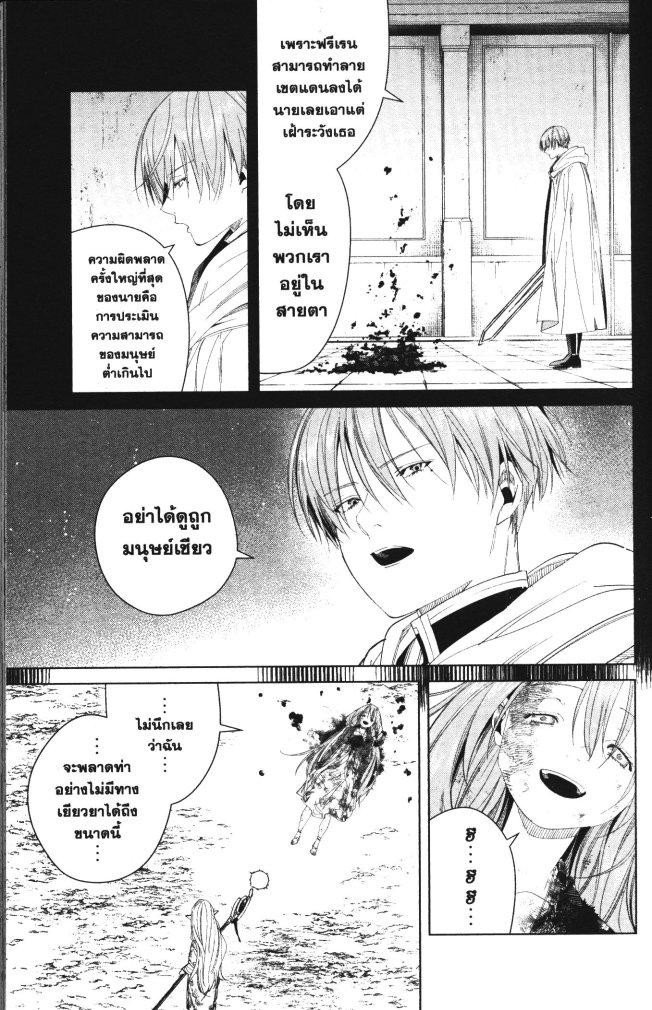 Manga-lc-com อ่านมังงะ อ่านการ์ตูน ออนไลน์ ฟรี Sousou no Frieren ตอนที่ 1 2 3 4 5 6 7 8 9 10 11 12 13 14 ฟรี ไม่มีโฆษณา Manga-lc - อ่าน มังงะ อ่าน การ์ตูน ออนไลน์ อ่านมังงะ ฟรี